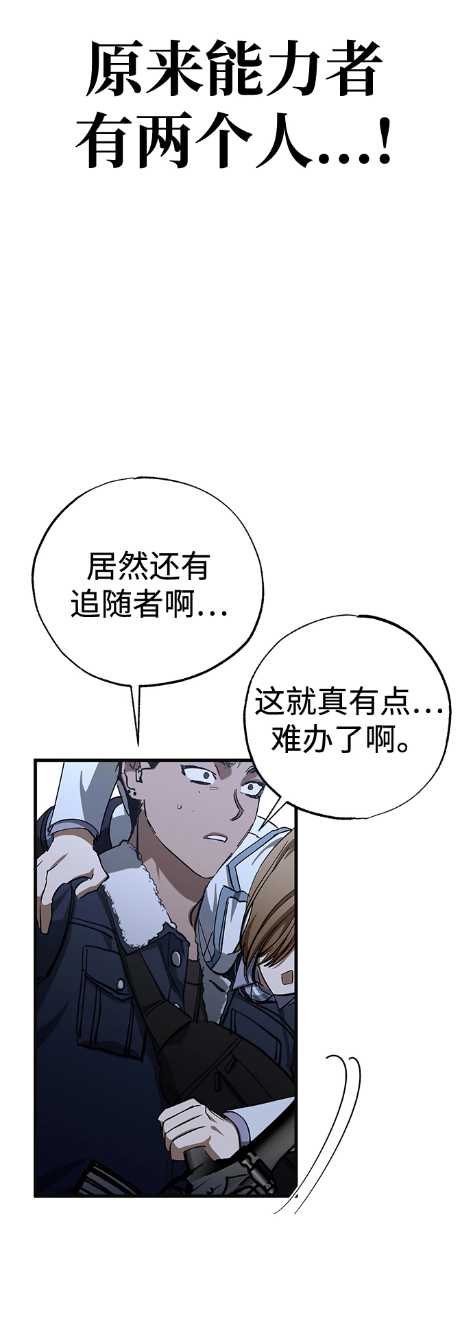 第32话 第64页