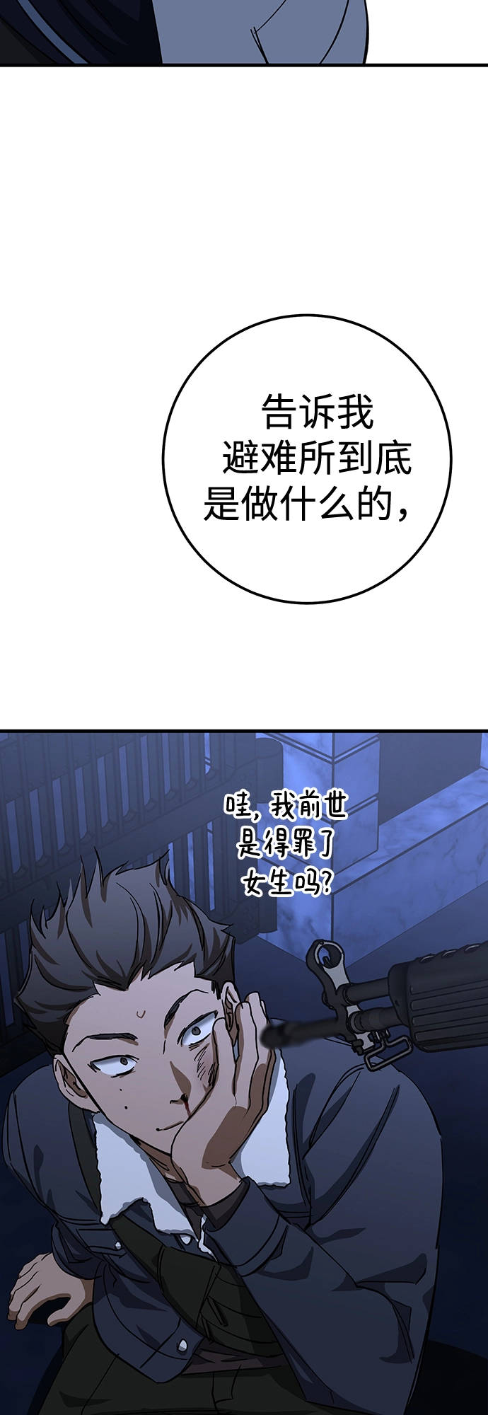 第32话 第68页