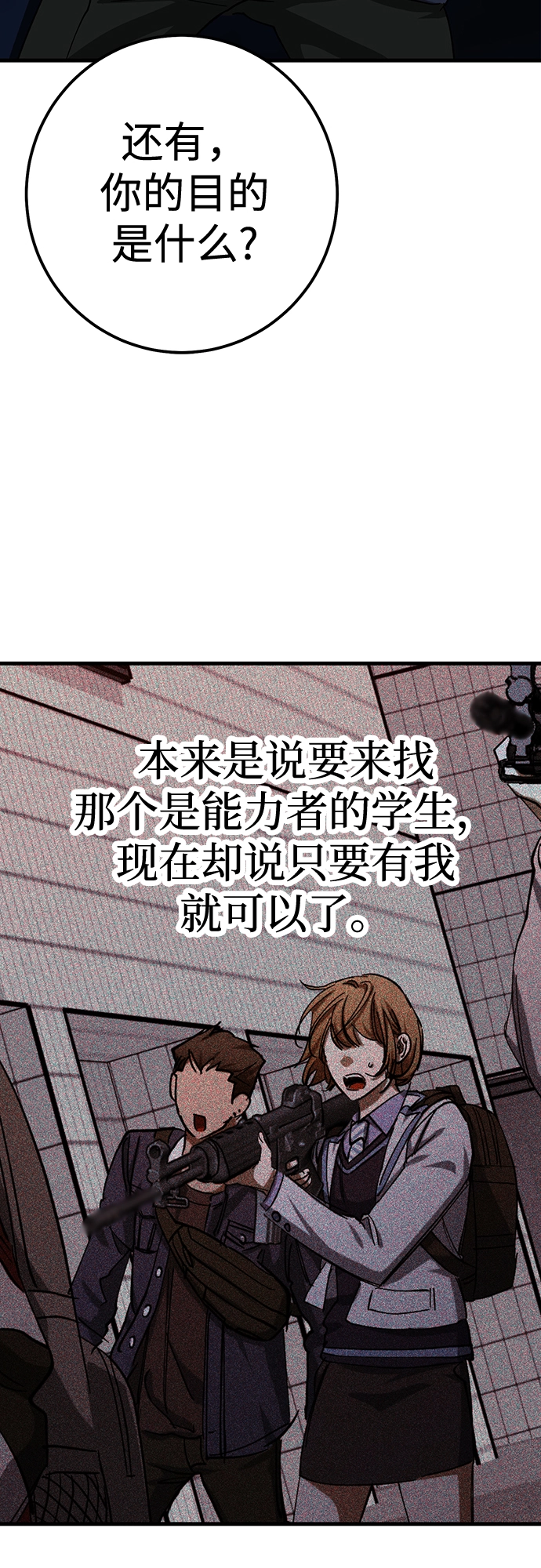 第32话 第69页