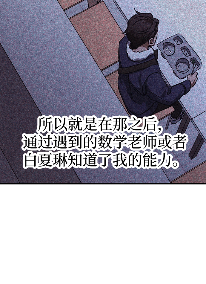 第32话 第71页