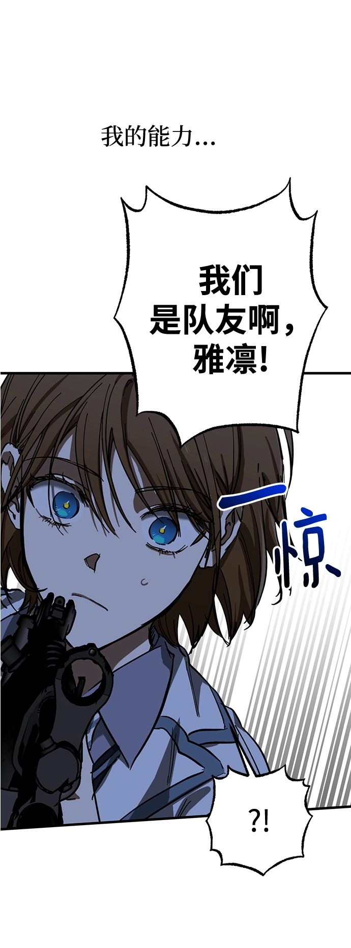第32话 第72页