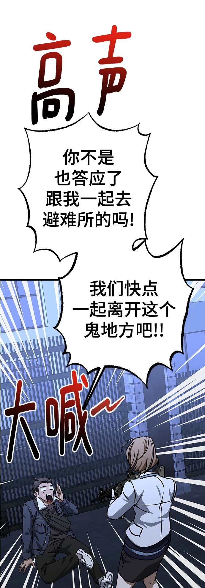 第32话 第73页