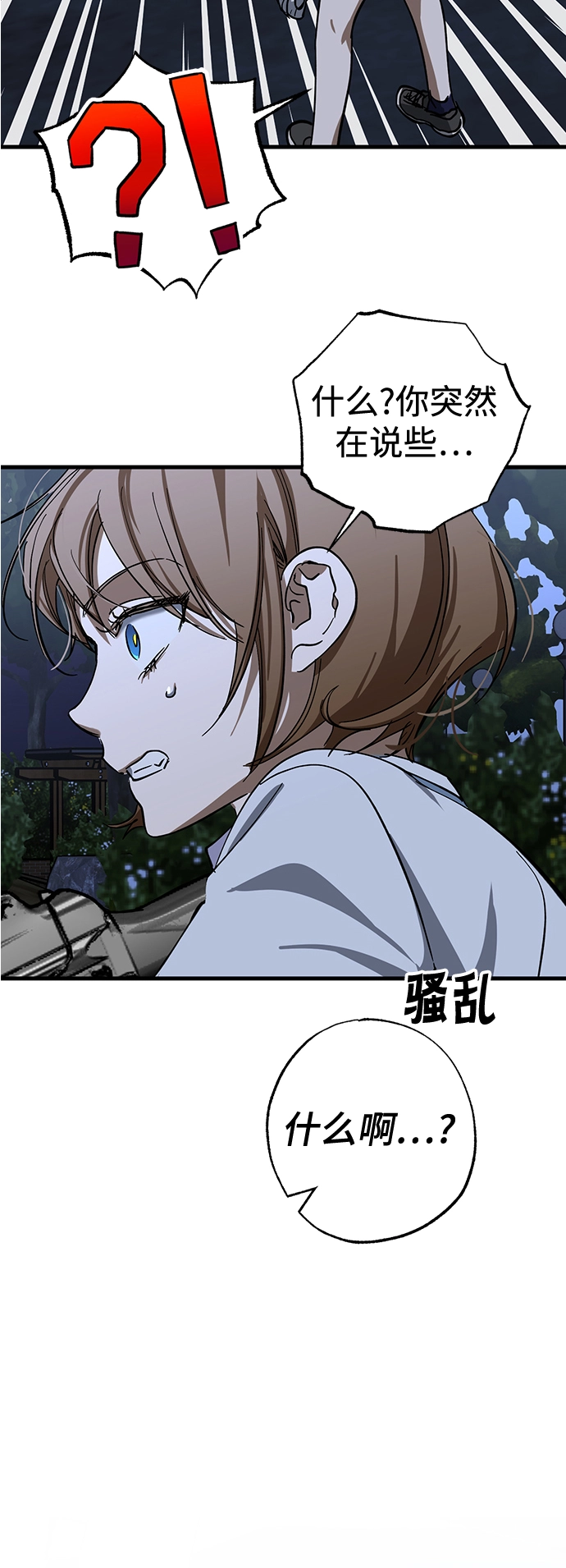 第32话 第74页