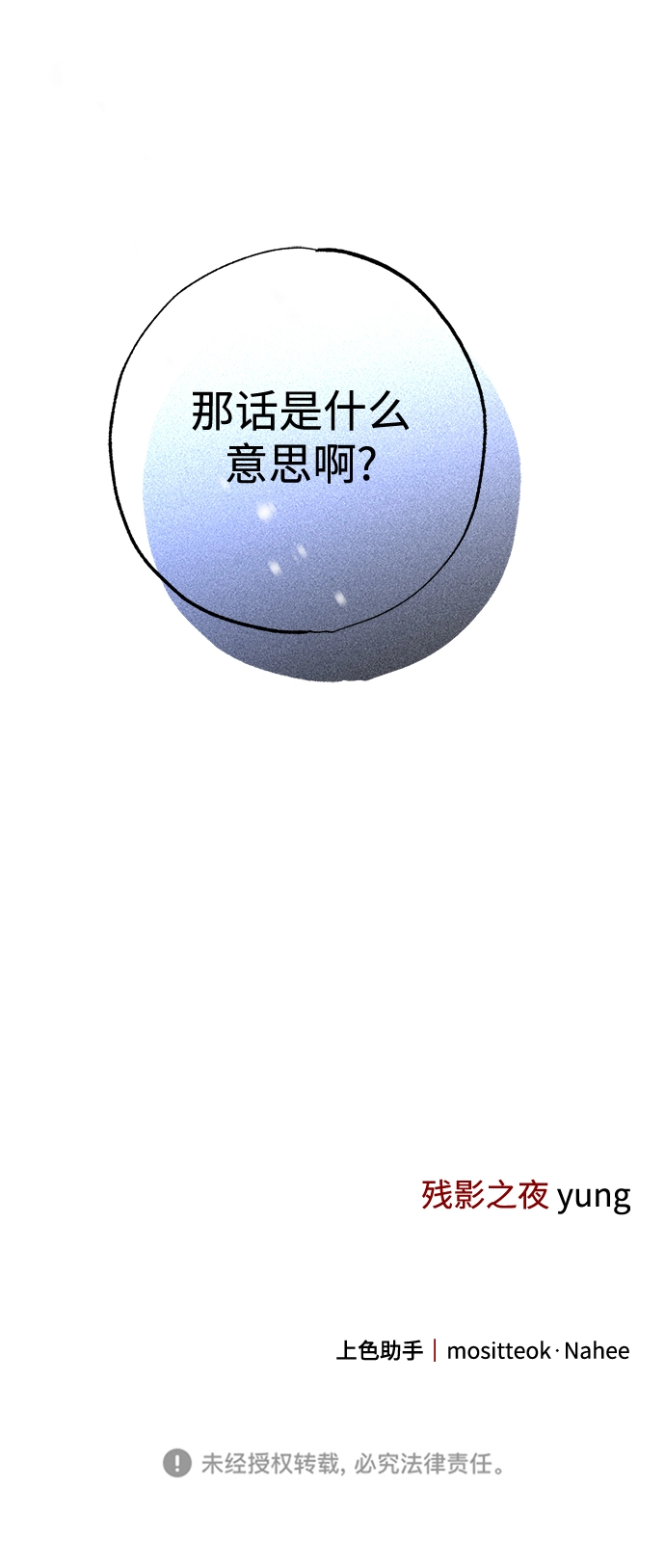 第32话 第76页