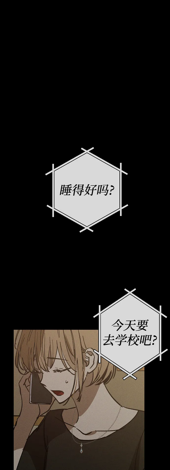 第31话 第2页