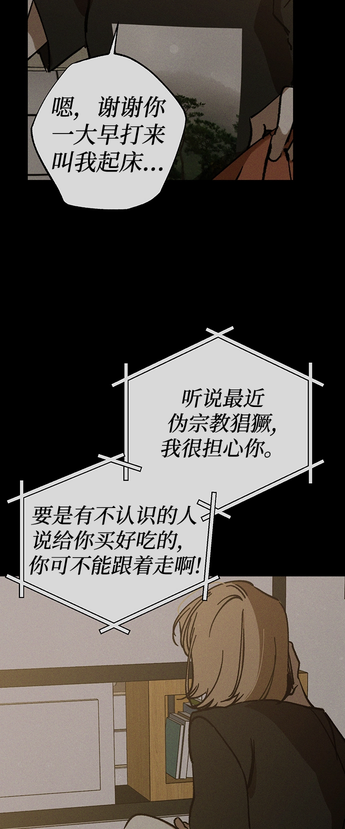 第31话 第3页