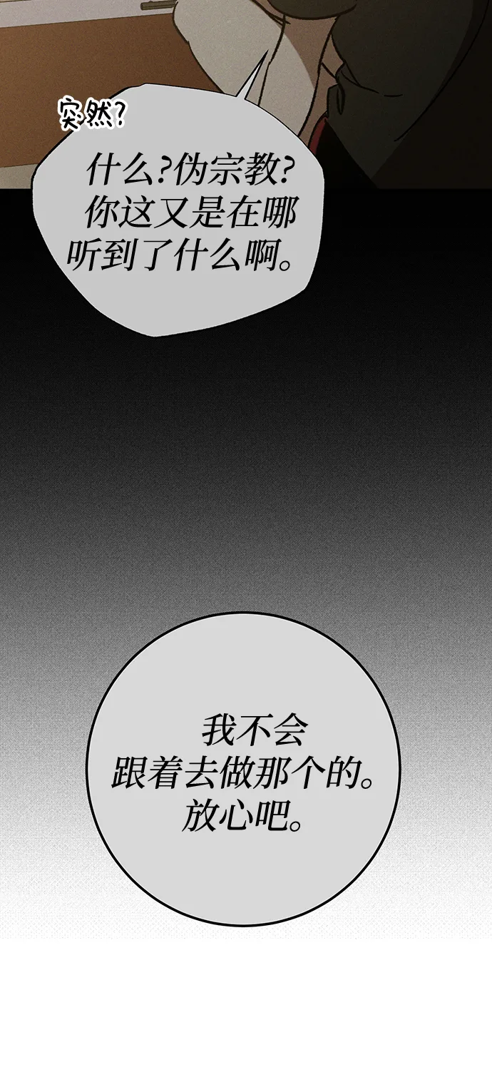 第31话 第4页