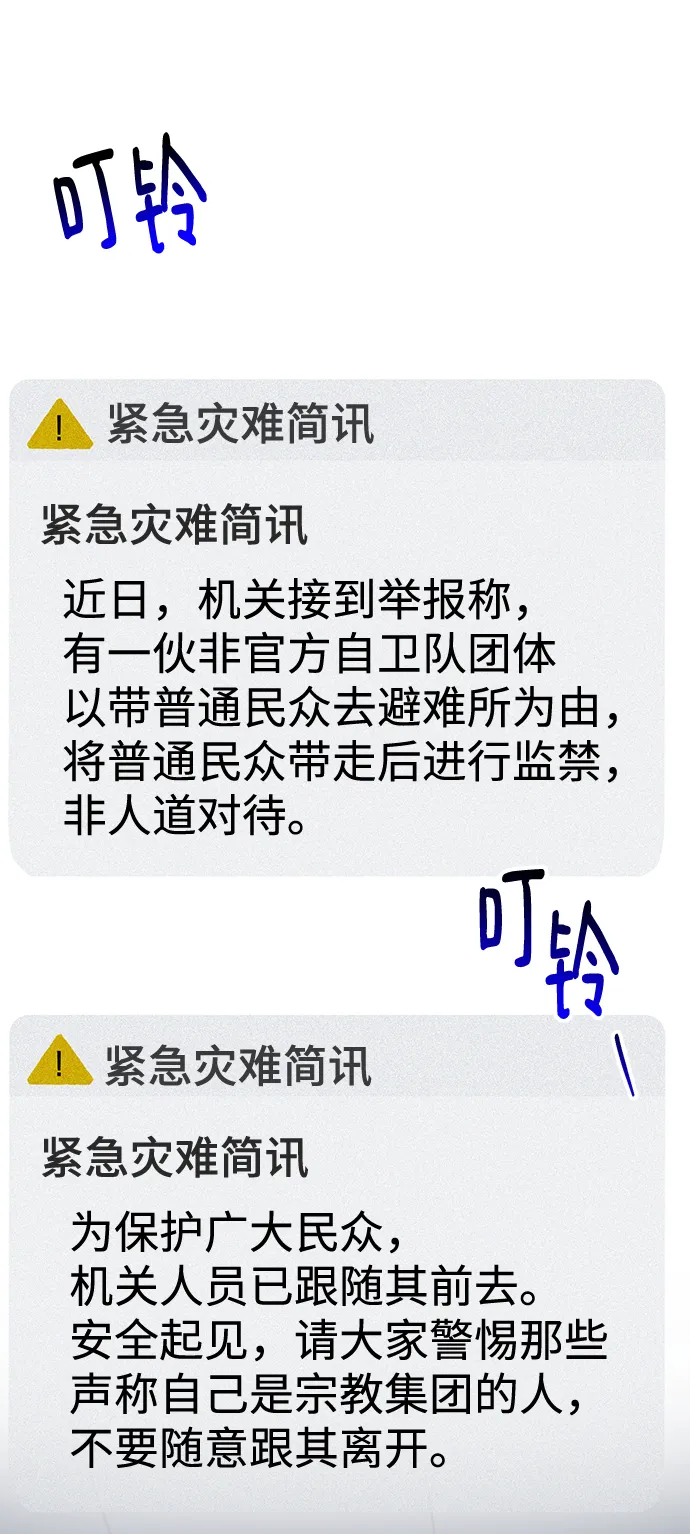 第31话 第5页