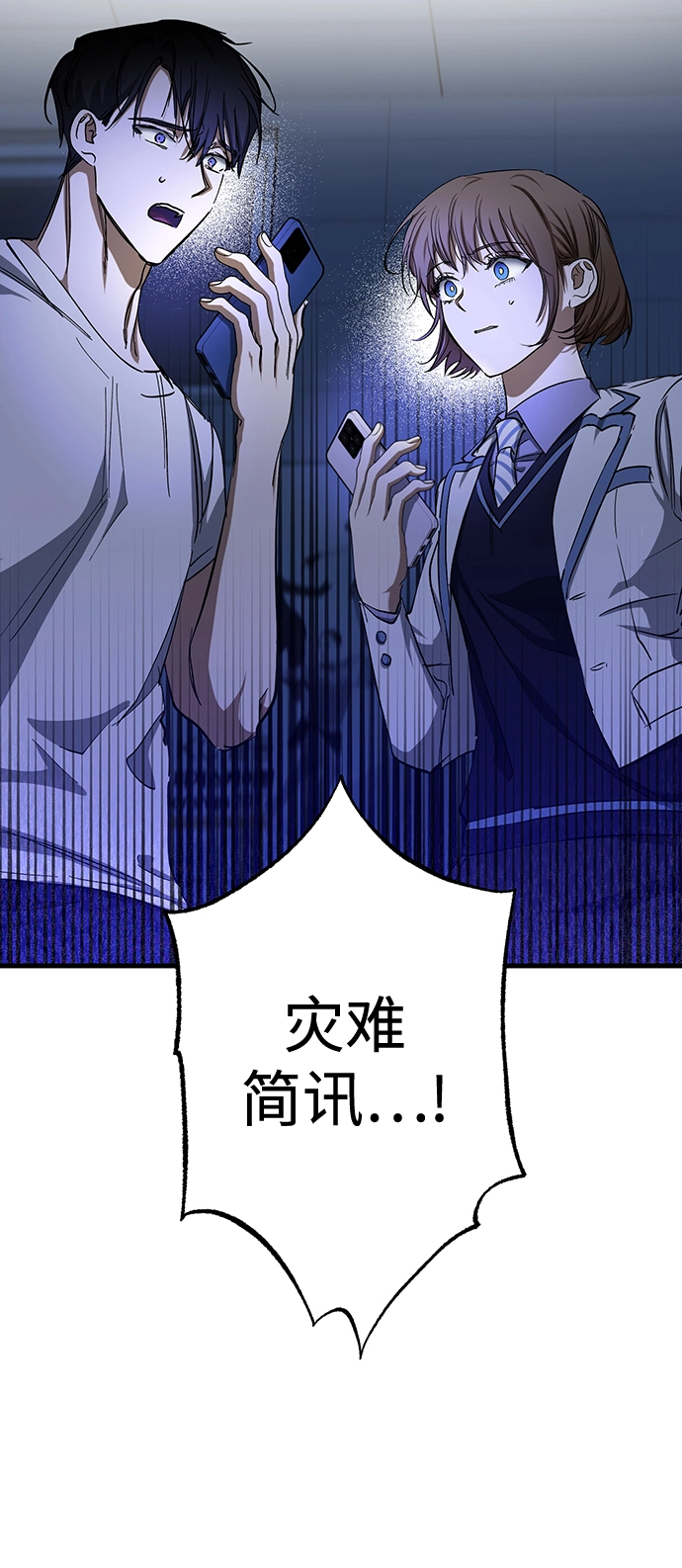 第31话 第6页