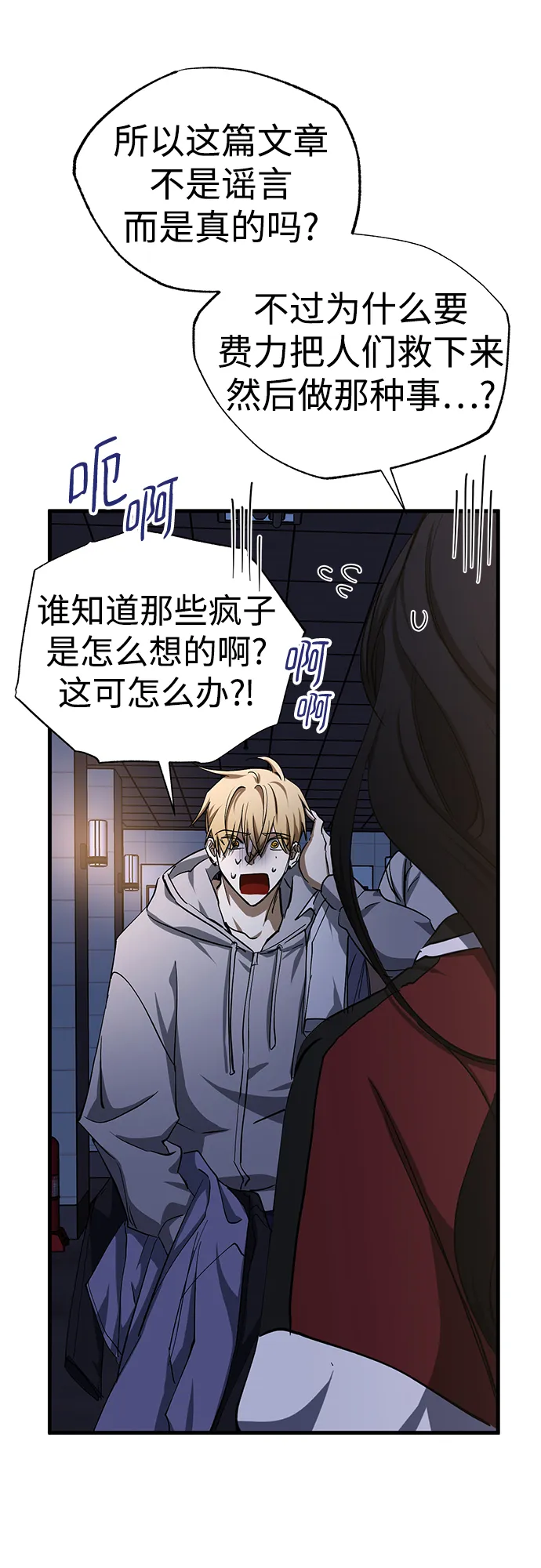 第31话 第7页