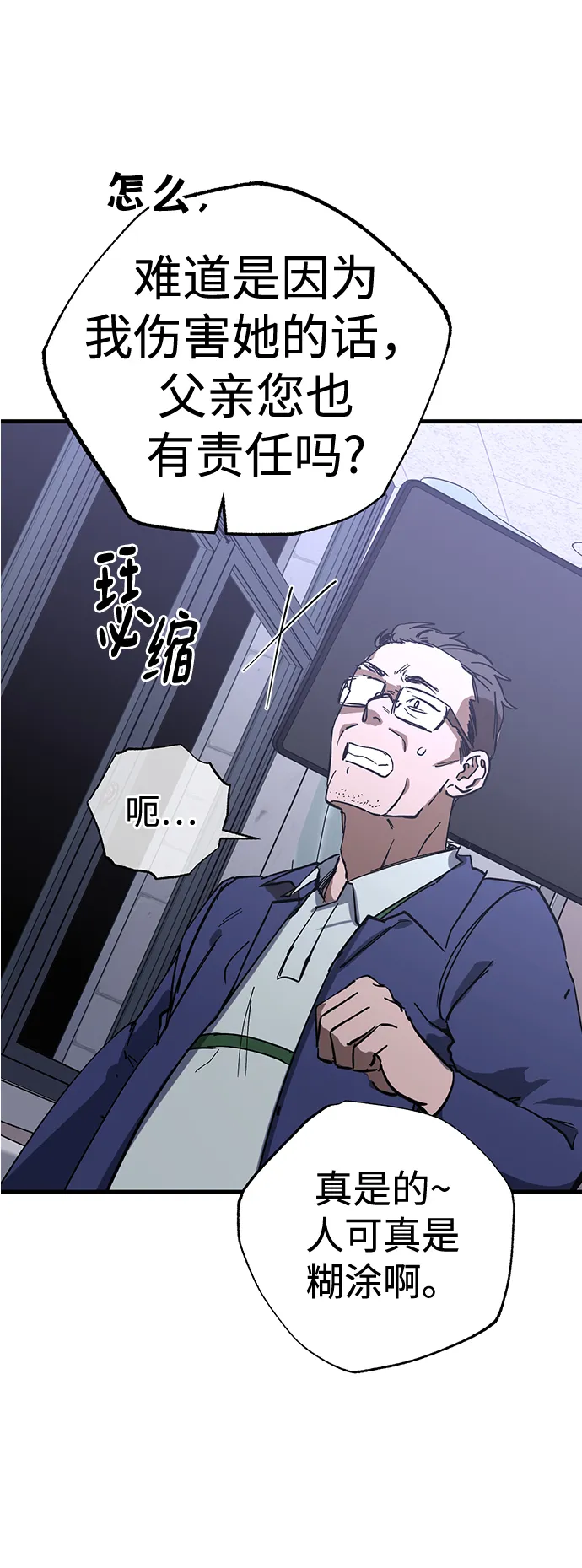 第31话 第12页