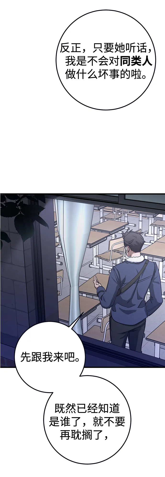 第31话 第14页