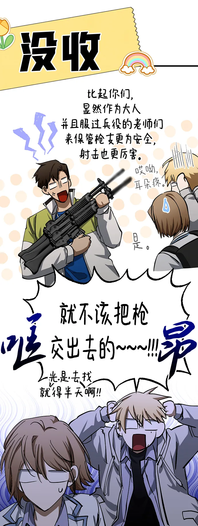 第31话 第20页