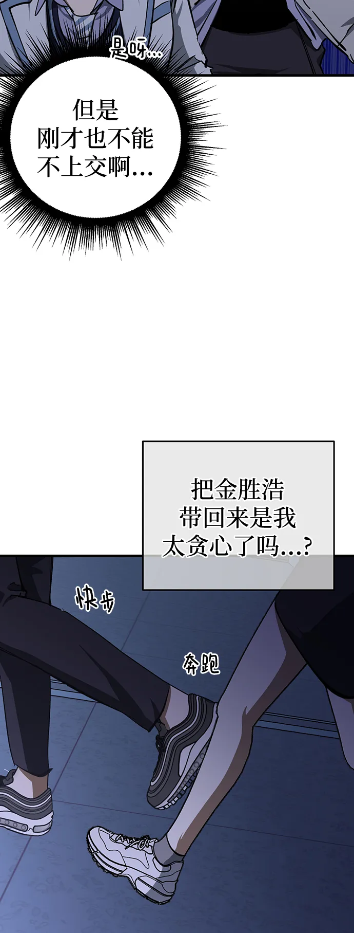 第31话 第21页