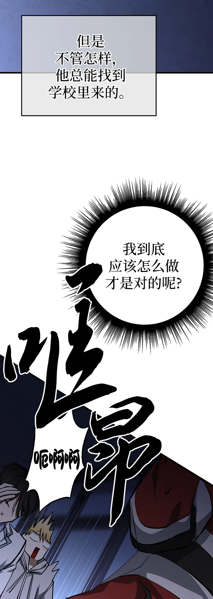 第31话 第22页