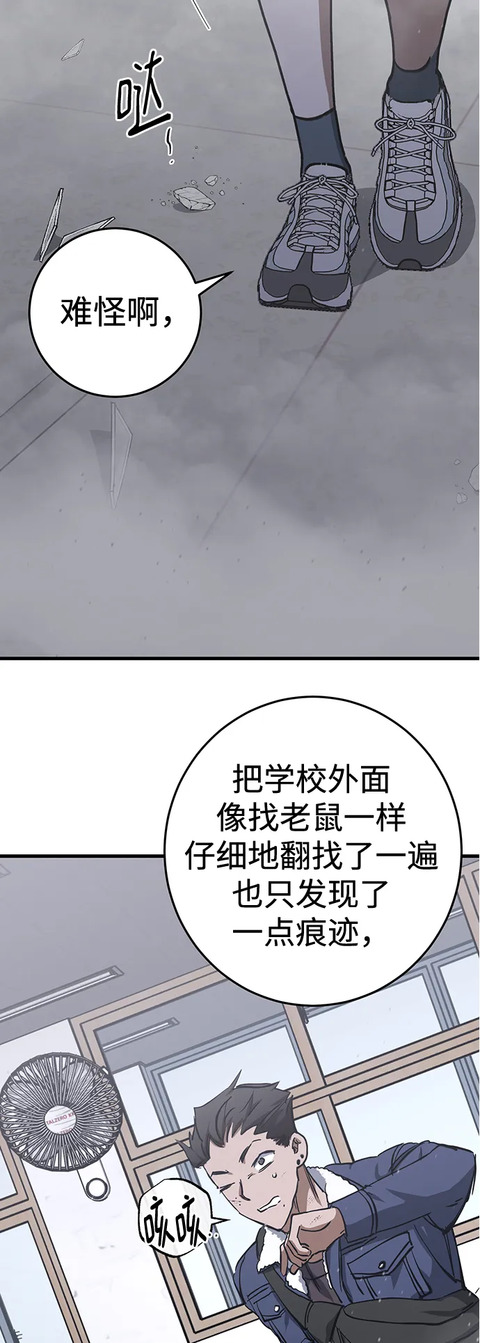 第31话 第26页