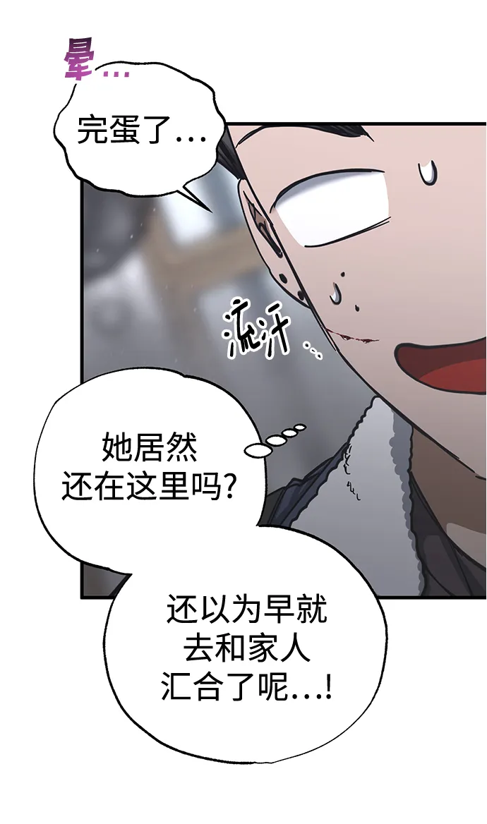 第31话 第28页
