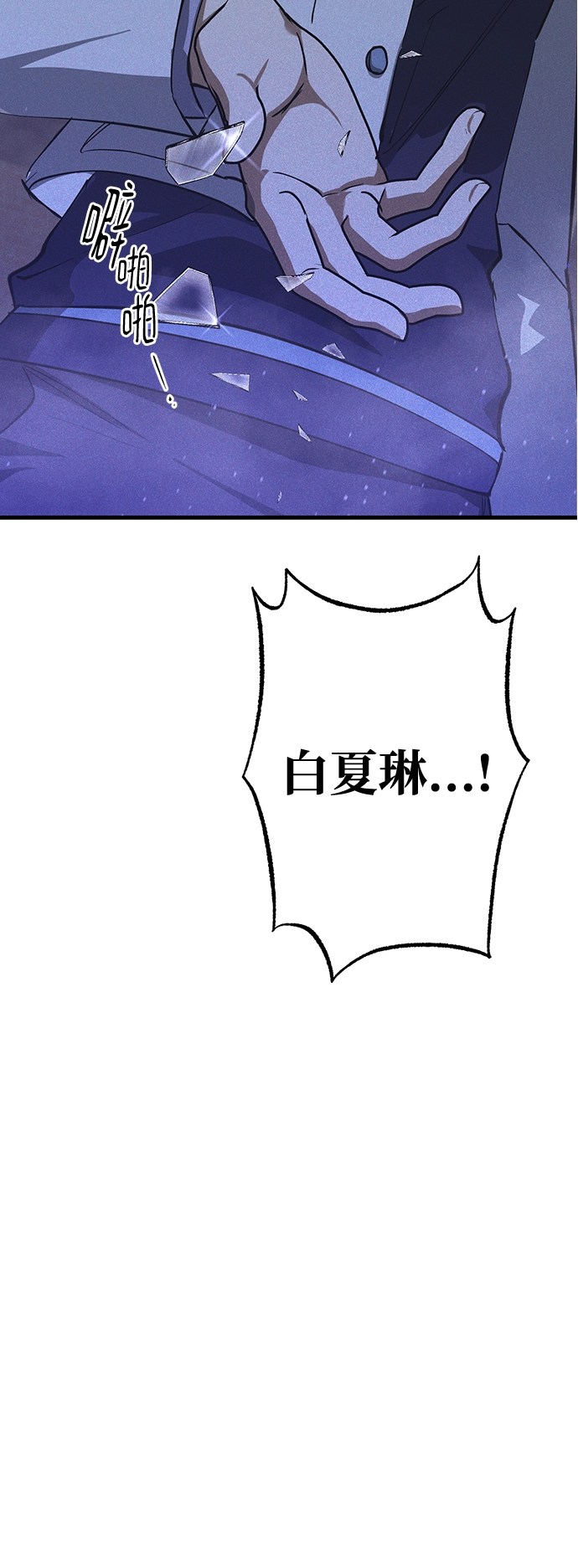 第31话 第30页