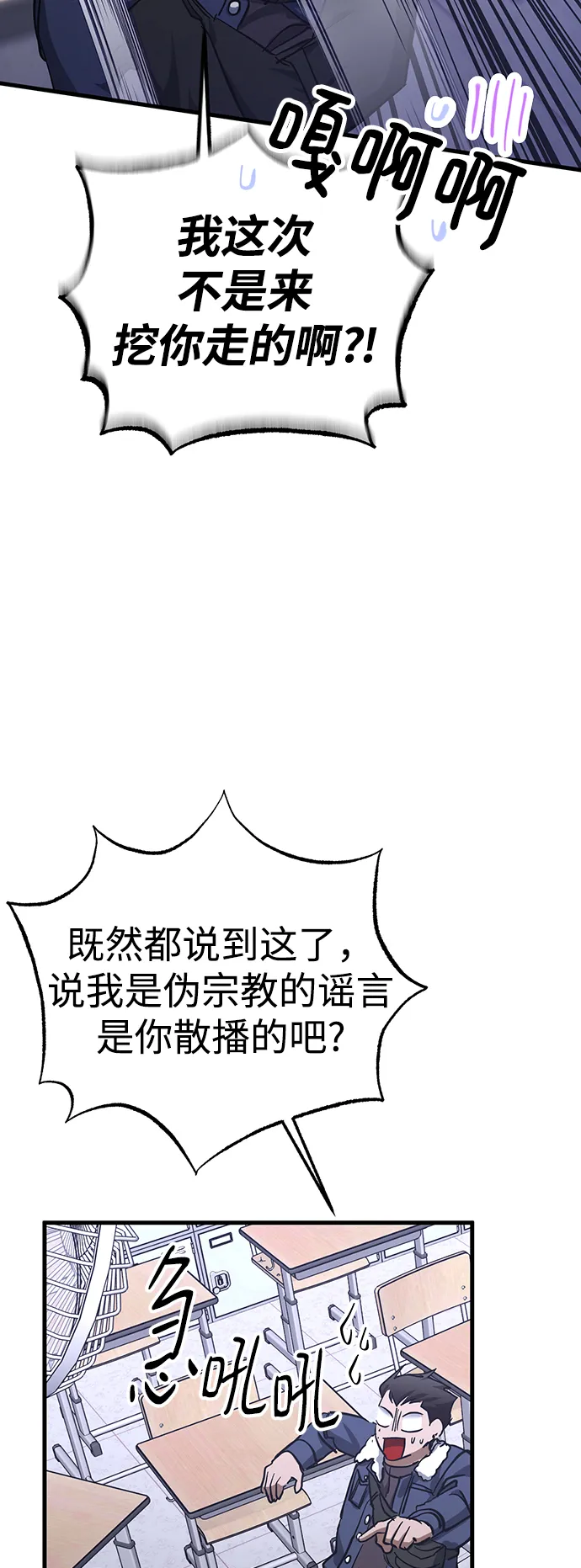 第31话 第38页