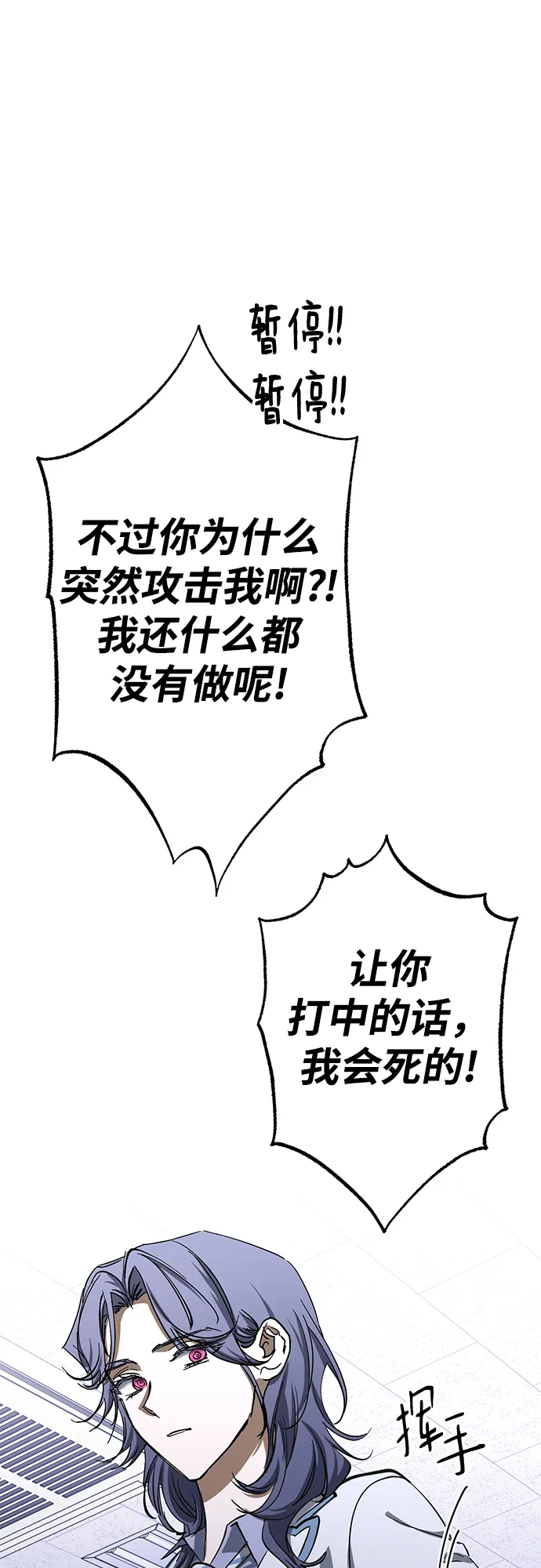 第31话 第43页