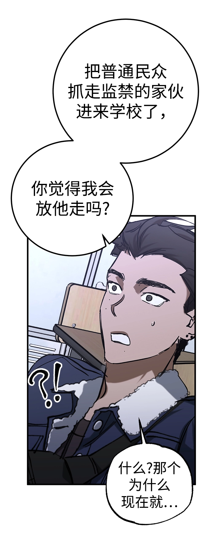 第31话 第45页