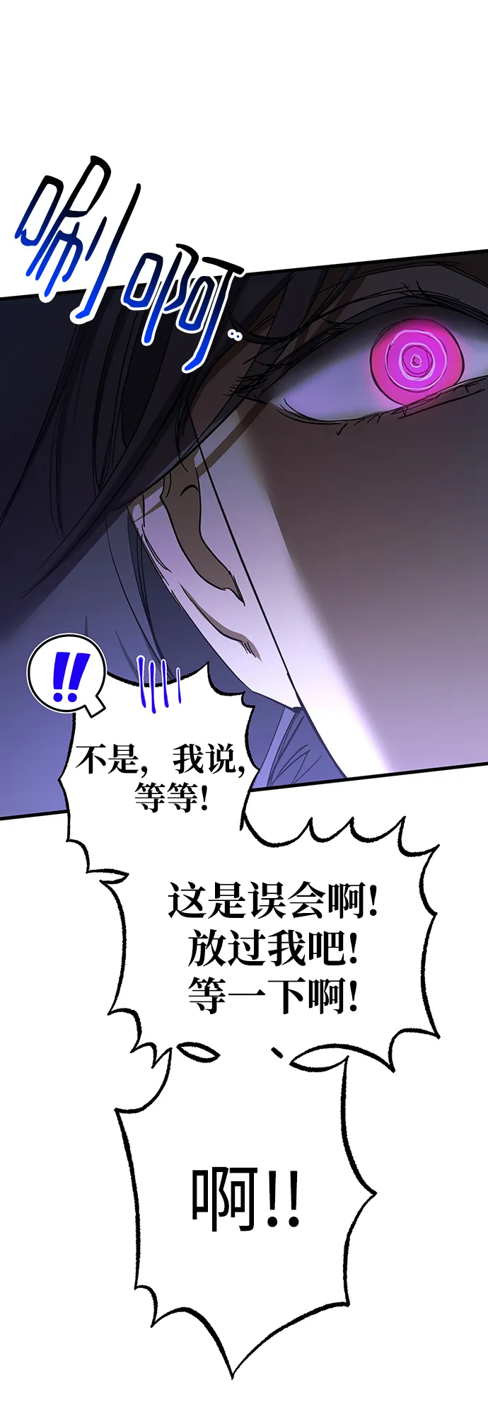 第31话 第46页