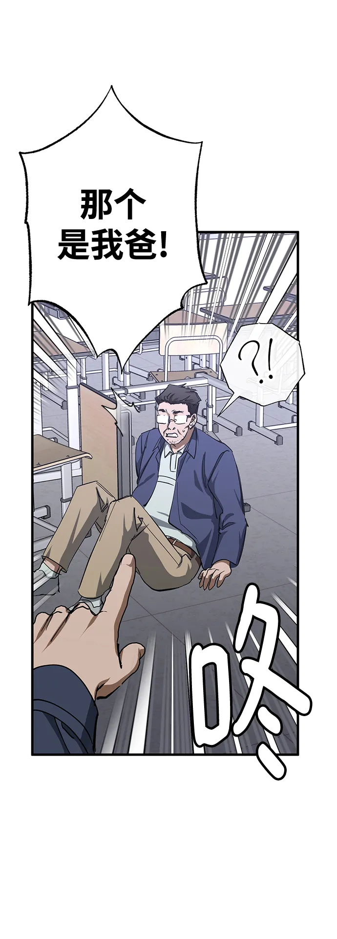 第31话 第48页