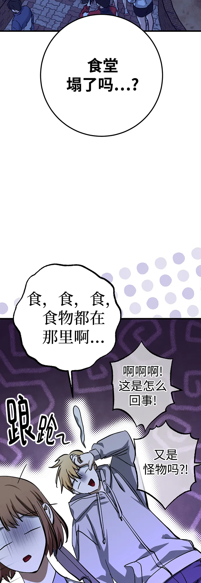 第31话 第56页