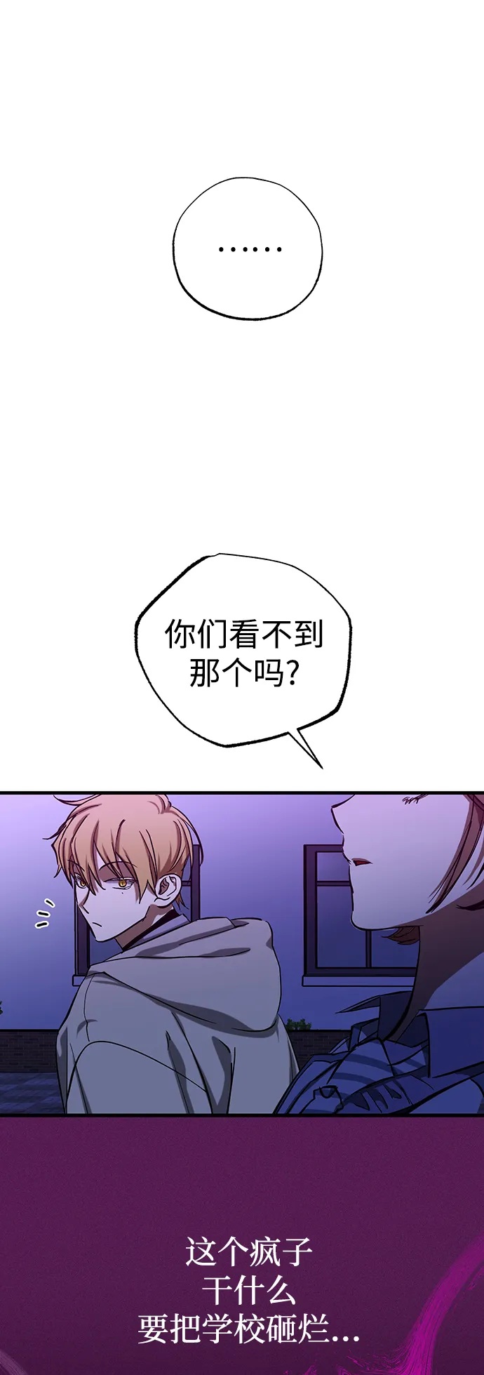 第31话 第59页