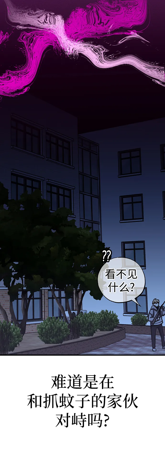 第31话 第60页