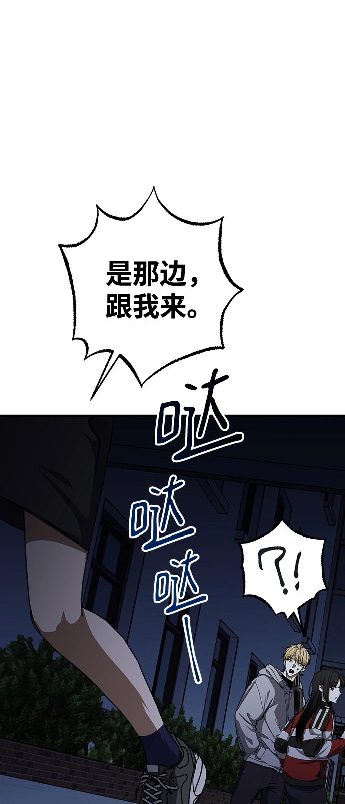 第31话 第61页