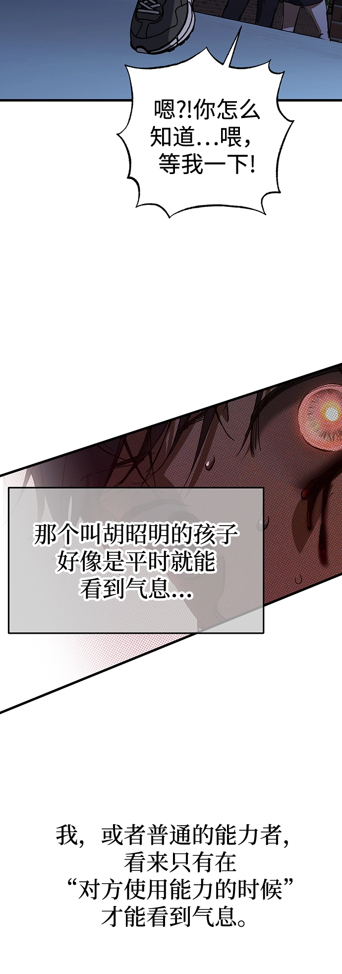 第31话 第62页