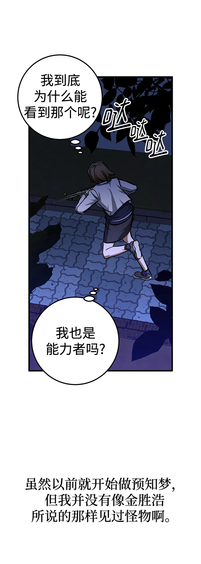 第31话 第63页