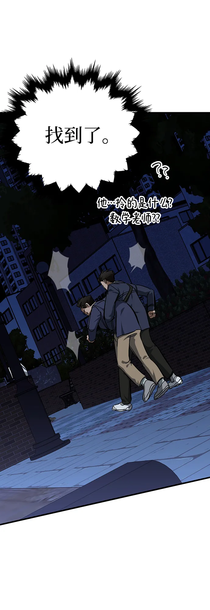 第31话 第65页