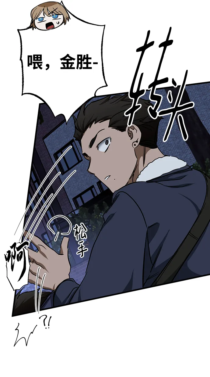 第31话 第66页