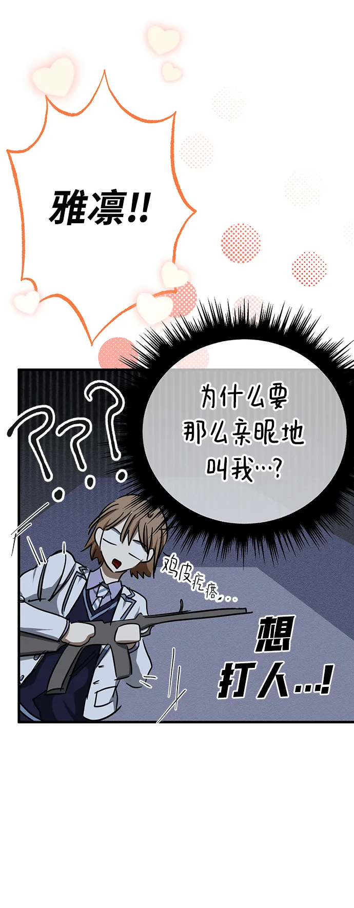 第31话 第68页
