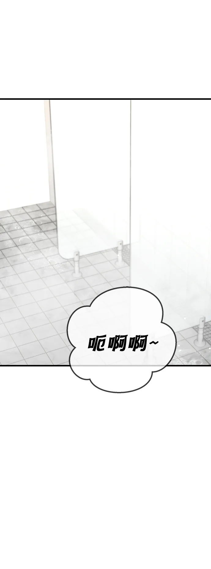 第30话 第2页