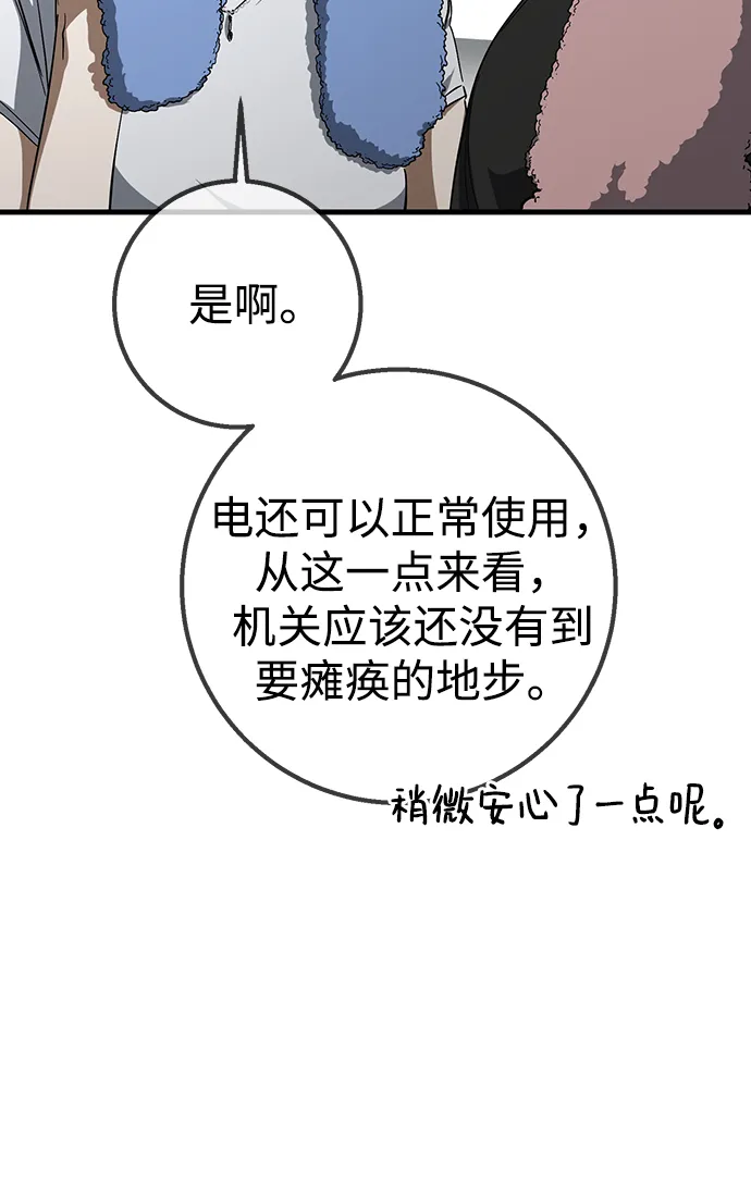 第30话 第5页