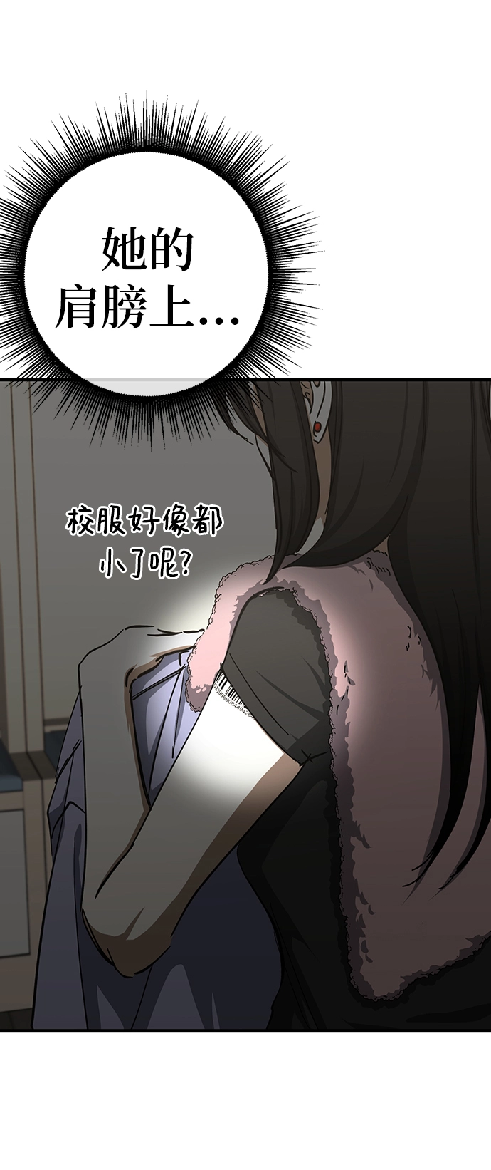 第30话 第7页