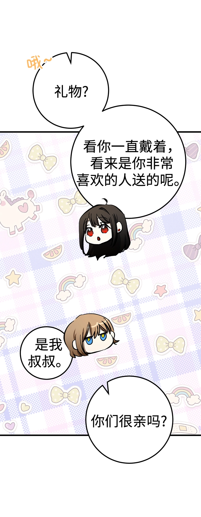 第30话 第10页