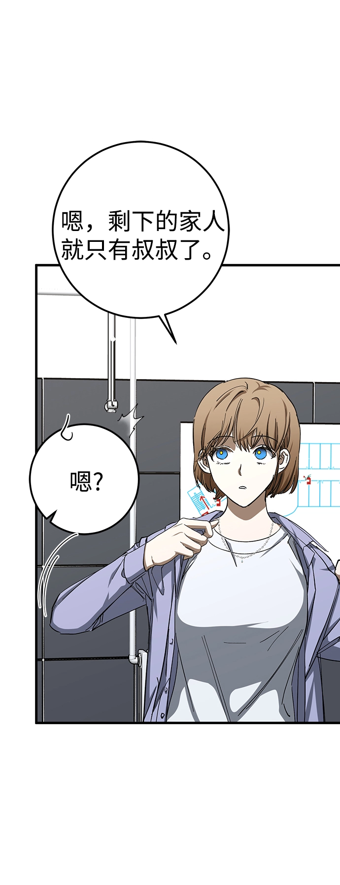 第30话 第11页