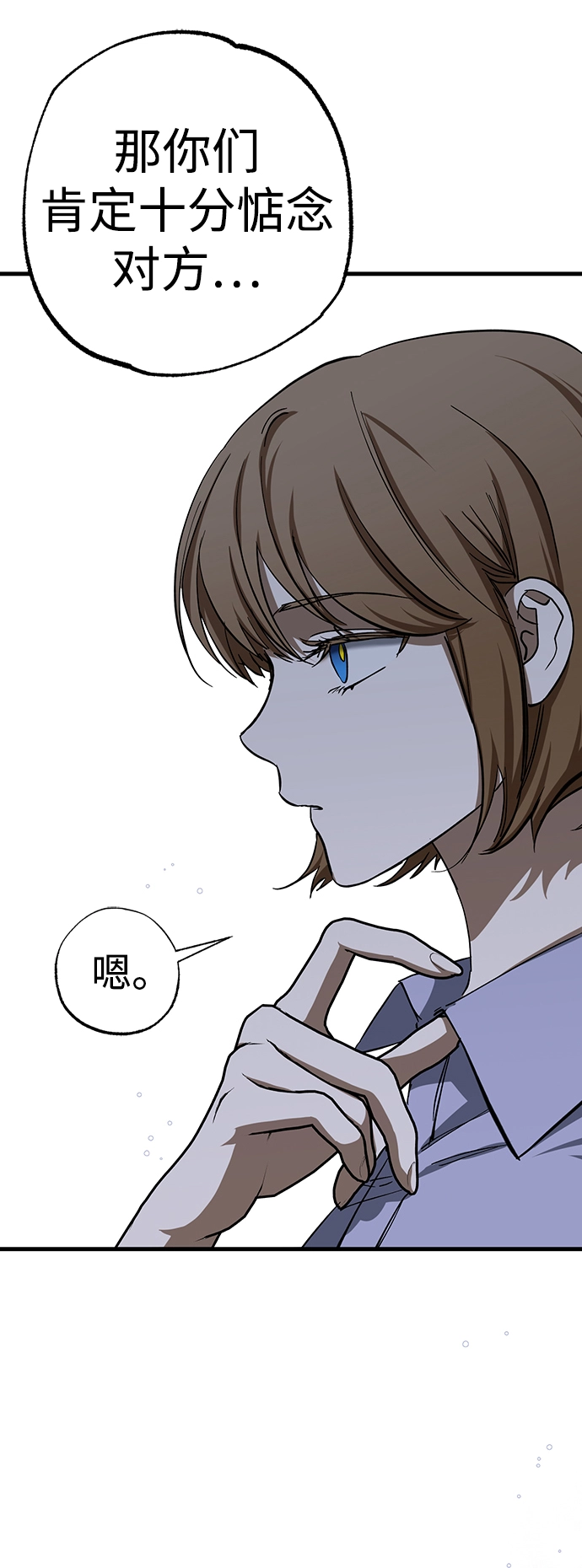 第30话 第13页
