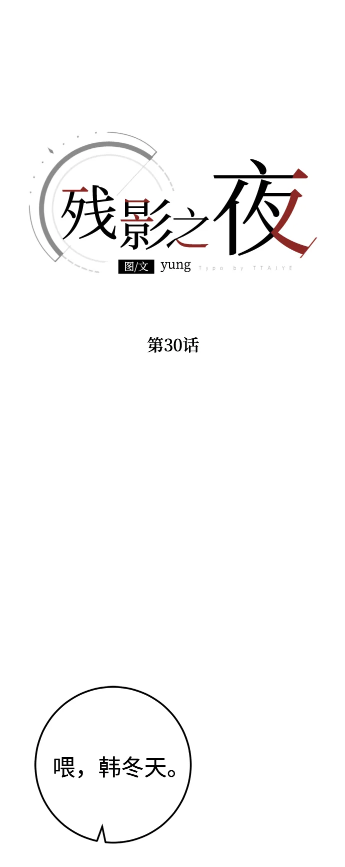 第30话 第15页