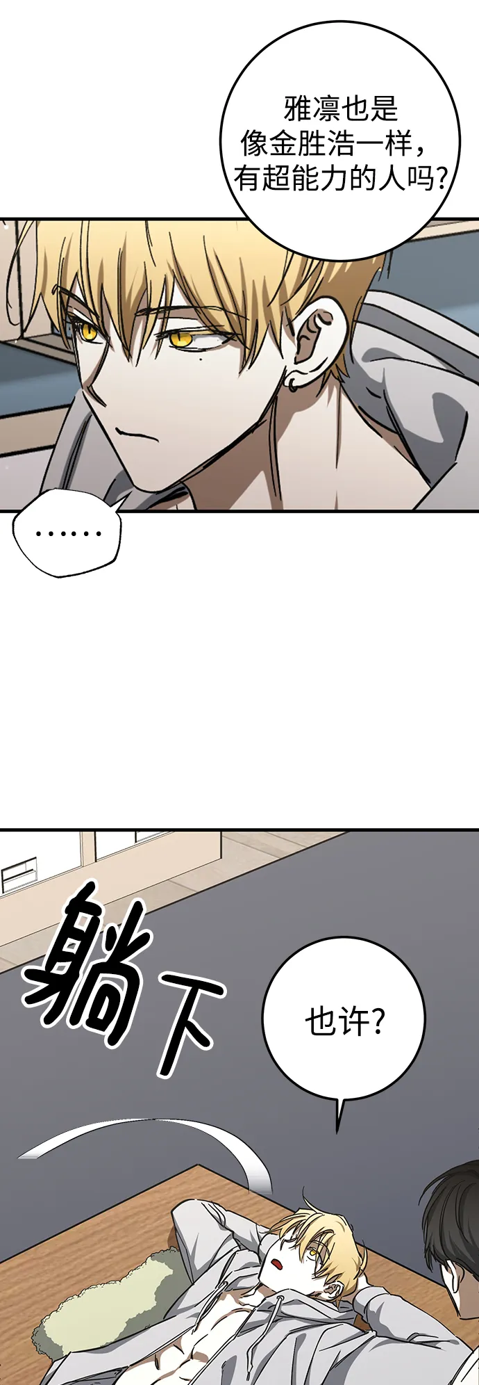 第30话 第20页