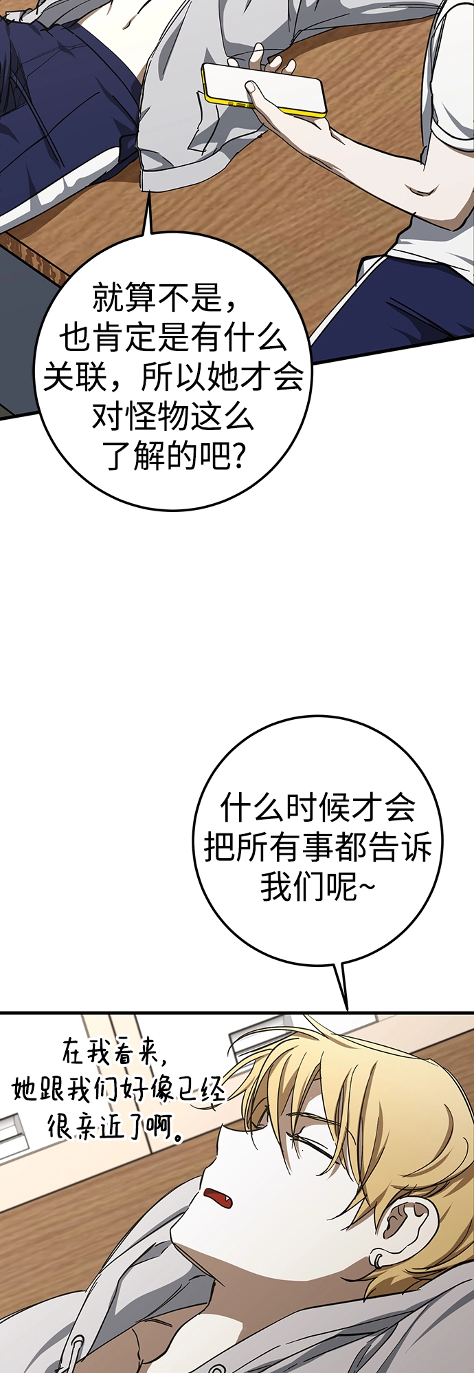 第30话 第21页