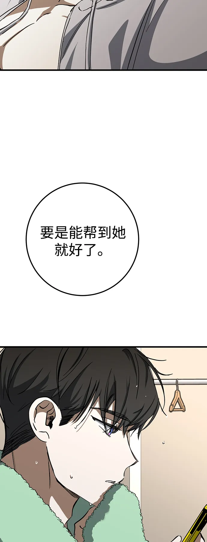 第30话 第22页