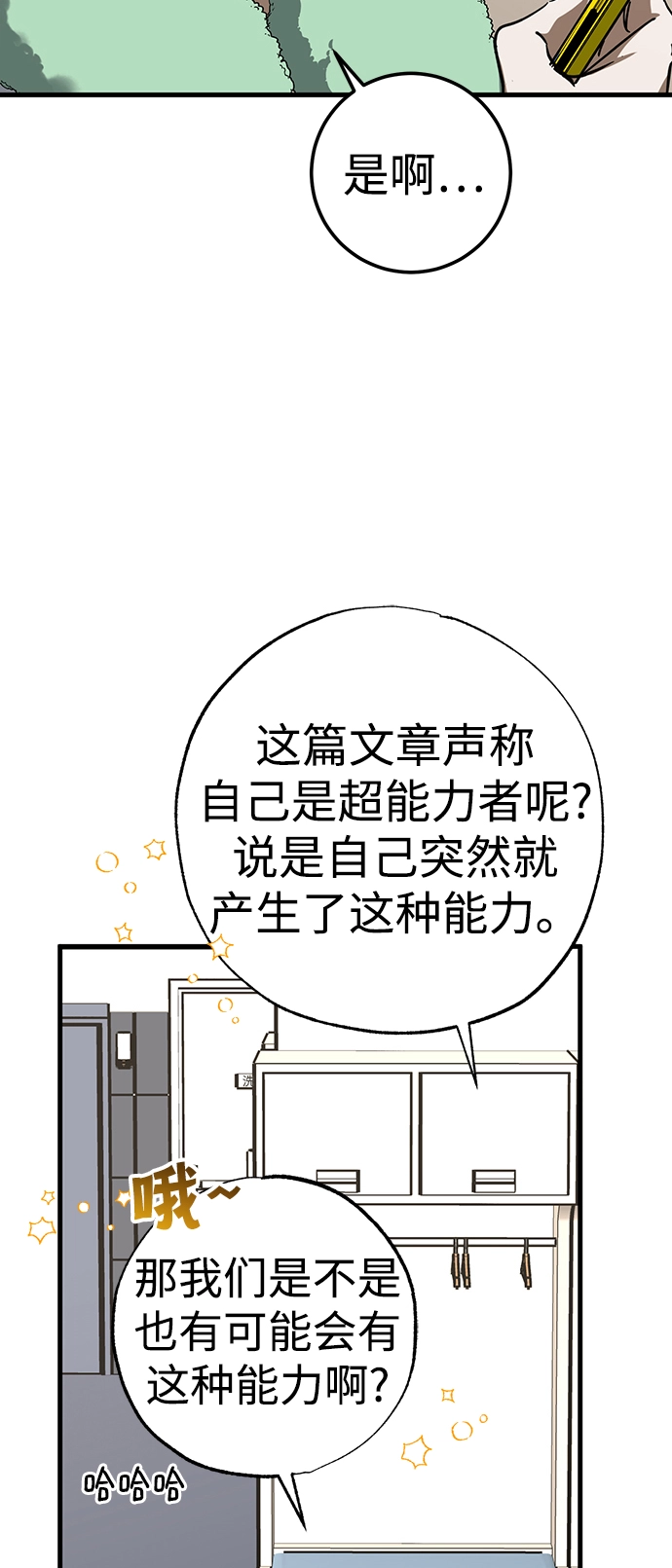 第30话 第23页