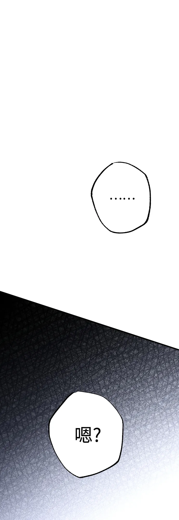第30话 第25页