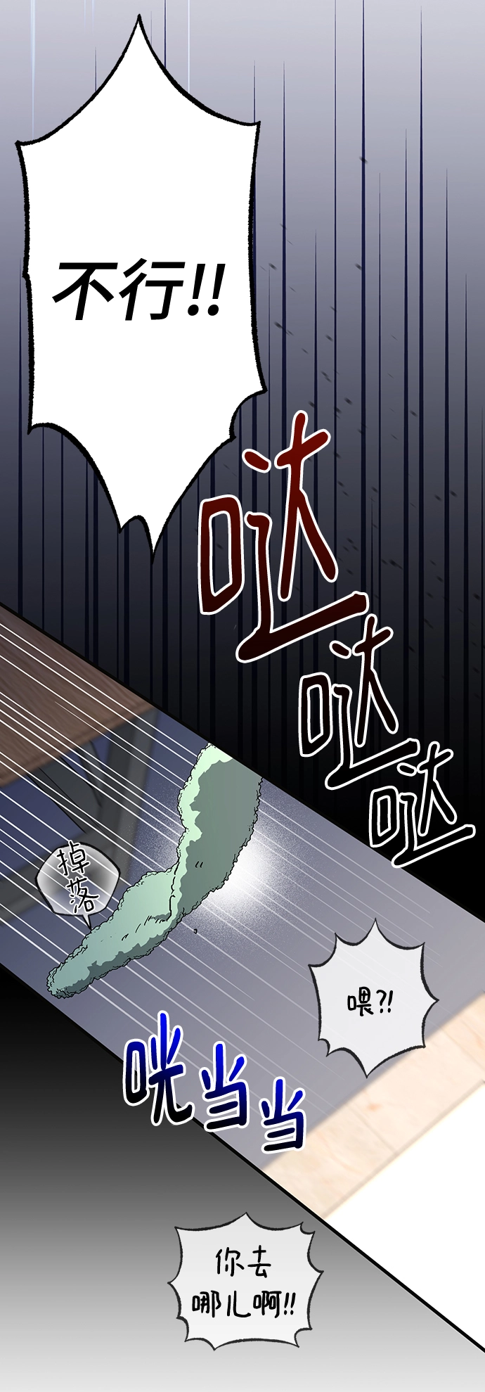 第30话 第29页