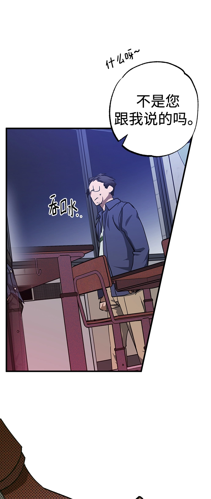 第30话 第33页